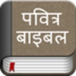 hindi bible android application logo